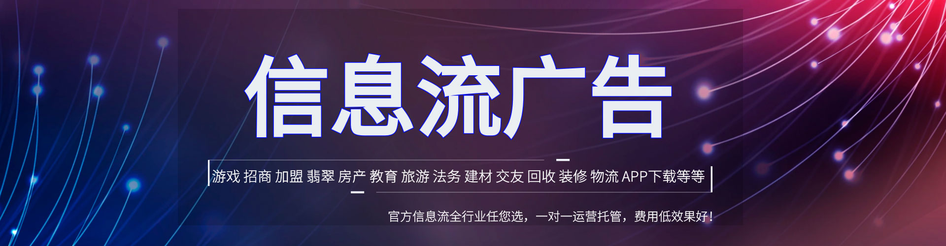 赣州信息流运营